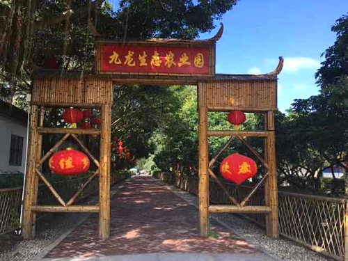 深圳觀瀾農(nóng)家樂哪里好玩推薦深圳九龍山莊